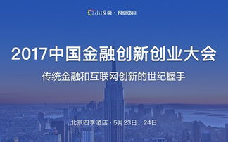 聚焦金融前沿，活動(dòng)家第7頁帶您輕松掌握財(cái)經(jīng)會(huì)議資訊